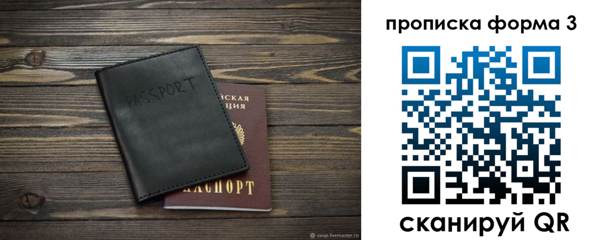 где прописаться в Ковылкино