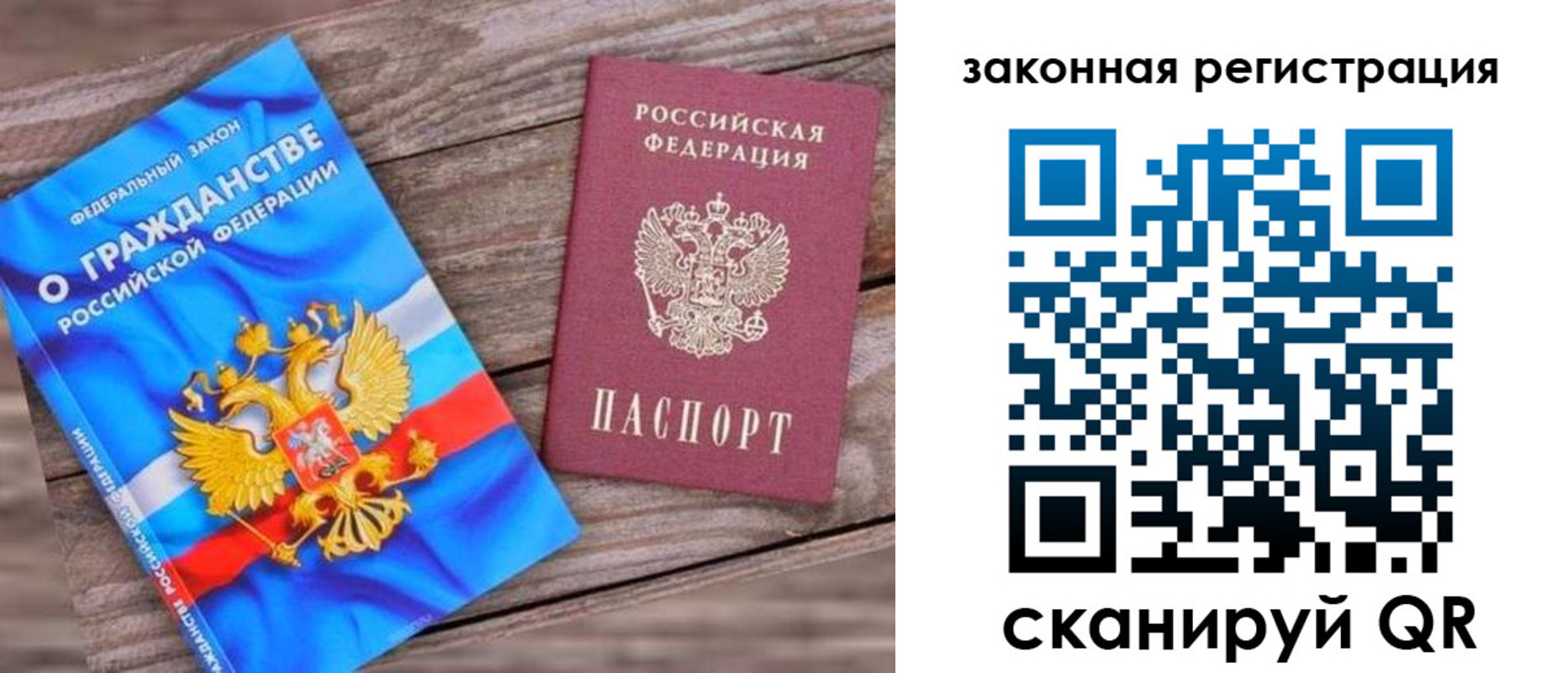 временная регистрация недорого в Ковылкино