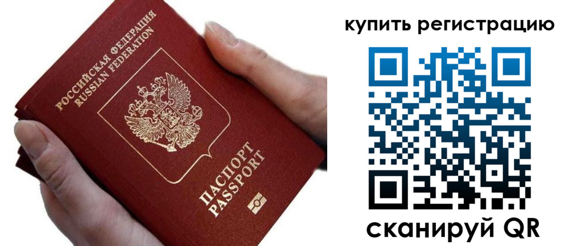 прописка для работы в Ковылкино