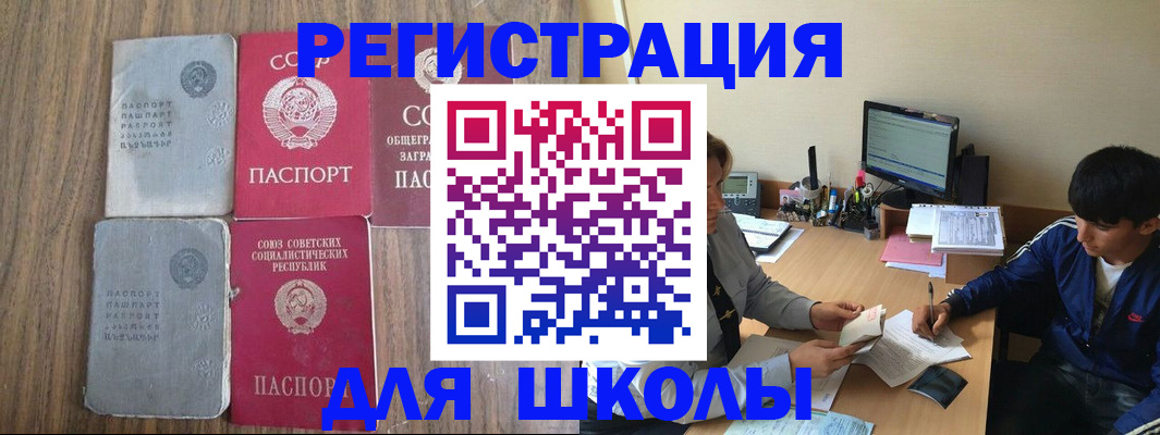 прописка для кредита в Ковылкино