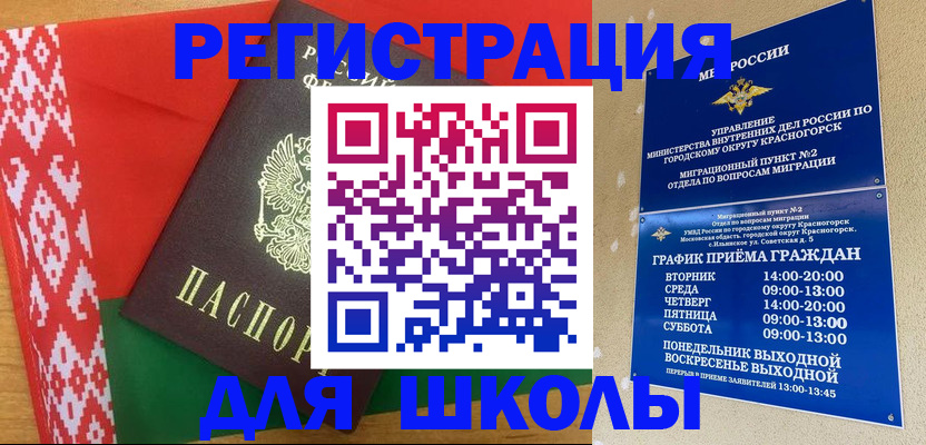 прописка от собственника в Ковылкино