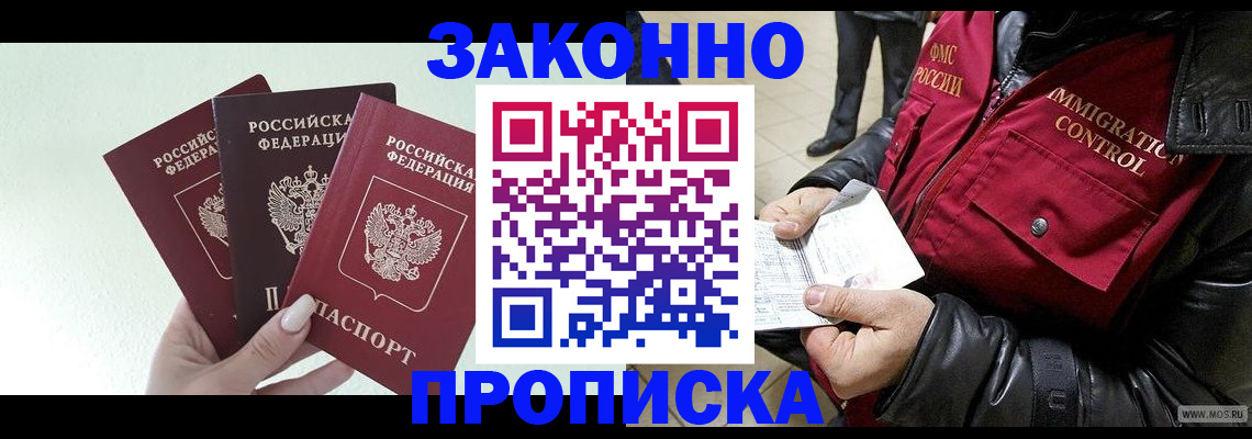 временная регистрация для всех в Ковылкино