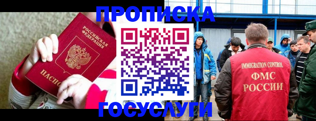 прописка регистрация в Ковылкино