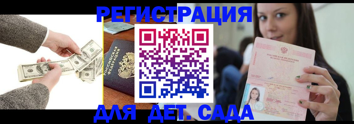 прописка поиск в Ковылкино