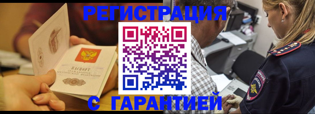 прописка ребенка в Ковылкино
