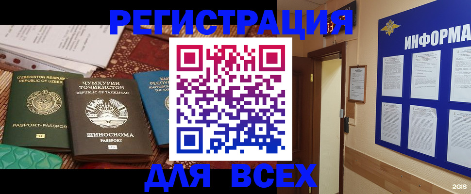 временная прописка в Ковылкино