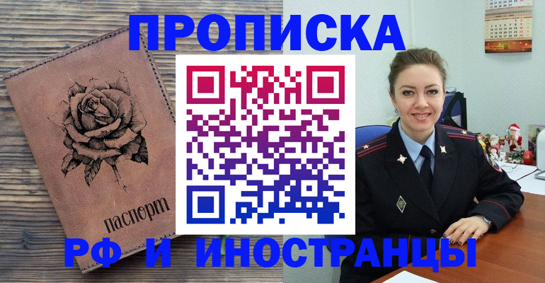 временная регистрация для всех в Ковылкино