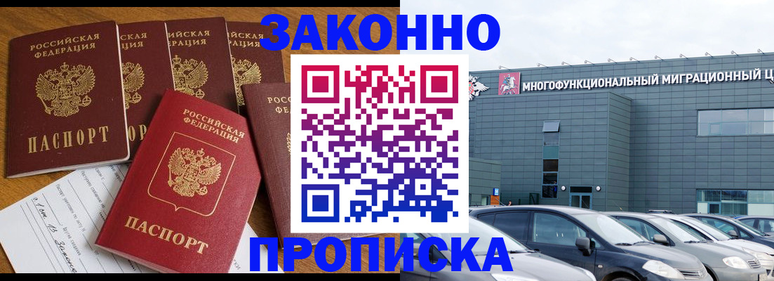 прописка в квартире в Ковылкино